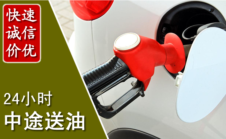 吴中区中途汽车送防冻液