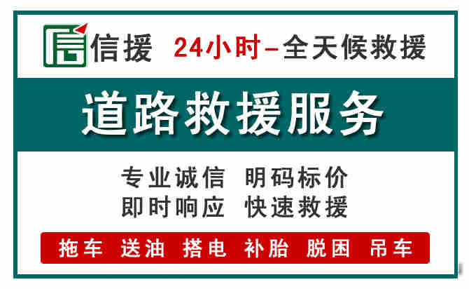 吴中区汽车送油救援 (1).jpg