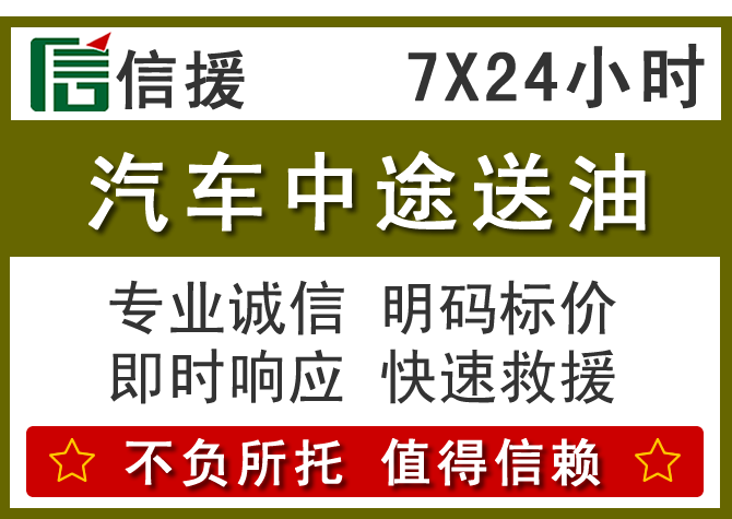 吴中区送油.png 吴中区送油.png