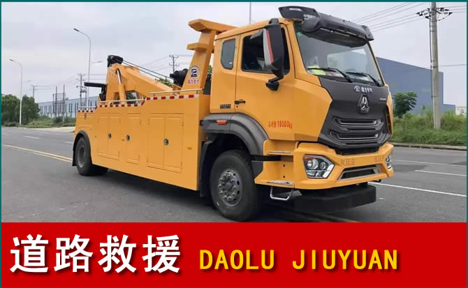 吴中区道路救援汽车送水