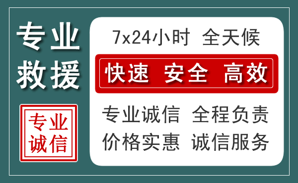 吴中区汽车救援送柴油