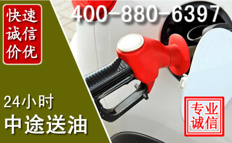 吴中区汽车送油救援电话